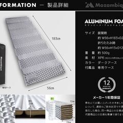 Mozambique(モザンビーク) キャンプ マットの画像