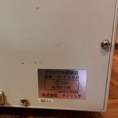 ホームメイド協会ホイロの画像