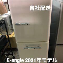 美品！2021年モデル！　e-angle レトロ調2ドア冷蔵庫　149ℓ