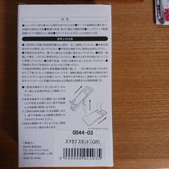 決まりました!スマホ&タブレットスタンドの画像