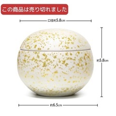 国産ミニ骨壷陶器の画像