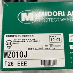 MIDORI ANZEN 新品未使用 安全靴26cmの画像
