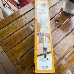 YAMAZENサイクロンクリーナー　未開封品