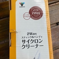 YAMAZENサイクロンクリーナー　未開封品の画像