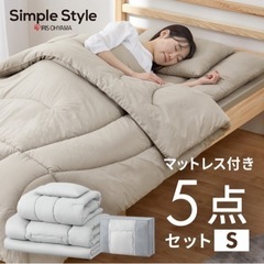 アイリスオーヤマ　来客用寝具布団5点セット　ライトグレー　KFS...