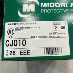 MIDORI ANZEN 新品未使用 安全靴26cmの画像