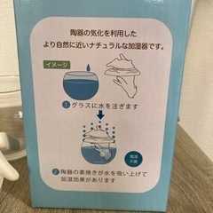 加湿器の画像