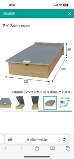 ニトリ　セミダブル跳ね上げ式収納ベッド深型