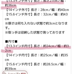 タブレット　パソコンケースの画像