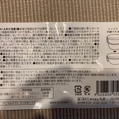 新品　お弁当箱　2段式の画像
