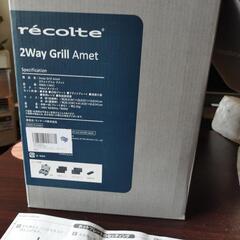 recolte  2way GRIILL ａｍｅｔ