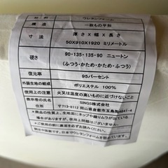 四つ折りマットレス　シングル　　2枚セットの画像