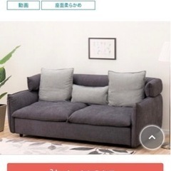 【取引終了　ありがとうございました！
】フェザーたっぷり柔らか座り心地ソファの画像