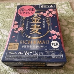 発泡酒　金麦　　　　　　
