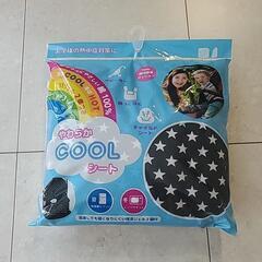 子供用品