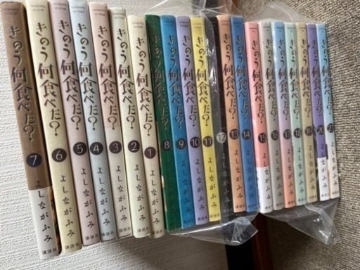 きのう何食べた？1〜21巻