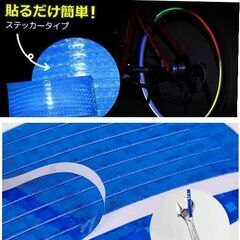 自転車ホイール用反射ステッカー3枚セットの画像