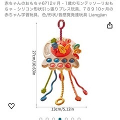 おもちゃ 知育玩具の画像