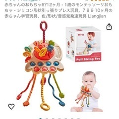 おもちゃ 知育玩具の画像