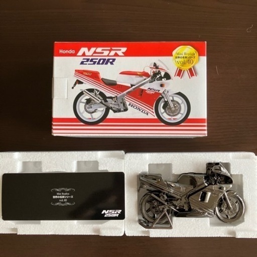 ミニレプリカ世界の名車シリーズvol.40 NSR250R