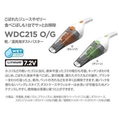 【未使用品‼️】定価7,700円♪ ブラック＆デッカー ハンディクリーナー 乾湿両用リチウムダストバスター コードレス サイクロン式掃除機  の画像