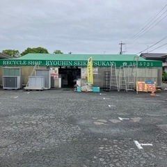 総合リサイクルショップ、良品生活館