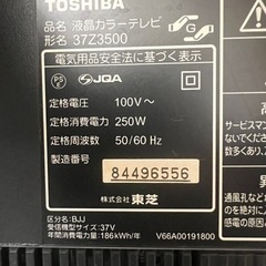 家電 テレビ 液晶テレビの画像