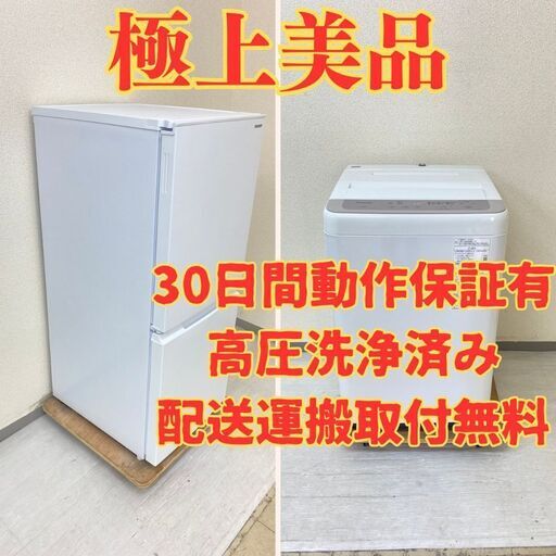 【極上国内】冷蔵庫SHARP 152L 2023年製 SJ-D15J-W 洗濯機 Panasonic 6kg 2022年製 NA-F60B15 IW99132 IR90078