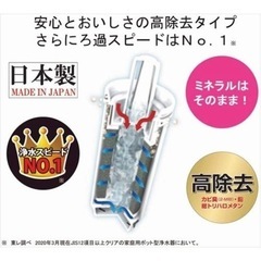  【急募※本日13時まで】TORAY 東レ トレビーノ 浄水ポットの画像