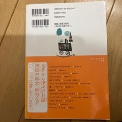10分で読める物語　一年生の画像
