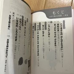 10分で読める物語　一年生の画像