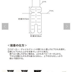 【値下げ】　スリコ　2WAYシート用冷感ジェルパッドの画像