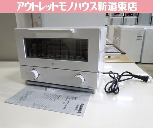 美品 ニトリ 2022年製 Nココル NT07WK_WH ワット切替式 オーブントースター 白い家電 キッチン 札幌市東区 新道東店