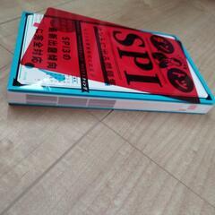 「値下げしました」 2025年版　SPI3問題集の画像