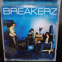 無料！BREAKERZ　ＣＤセットの画像