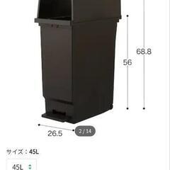 45L 棚下でも使えるゴミ箱