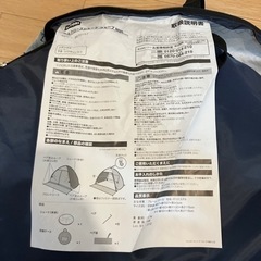 引き取り決定テントの画像