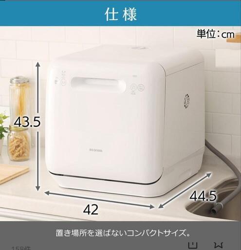 食洗機　工事不要
