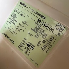 家電 キッチン家電 冷蔵庫の画像