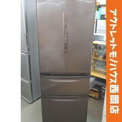 西岡店 大型 冷蔵庫 315L 2017年製 パナソニック NR-C32FM-T 自動製氷付き 3ドア シルキーブラウン 300Lクラス