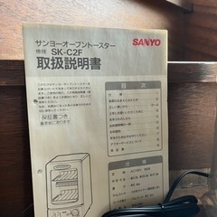 サンヨーオーブントースターの画像
