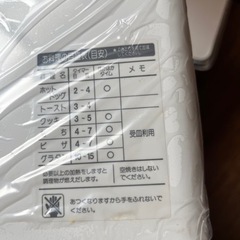 サンヨーオーブントースターの画像