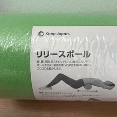 リリースポールの画像