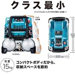マキタ　エアーコンプレッサー　AC462XLの画像
