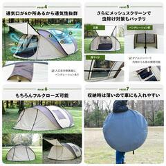 キャンパーズコレクション 大型ワンタッチテント ポップアップテント 前室付き 4-5人用 キャンプ アウトドア 山善の画像