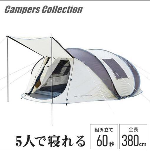 【未使用】キャンパーズコレクション 大型テント 4～5人用 キャンパーズコレクション 大型ワンタッチテント ポップアップ