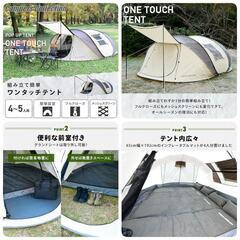 キャンパーズコレクション 大型ワンタッチテント ポップアップテント 前室付き 4-5人用 キャンプ アウトドア 山善の画像
