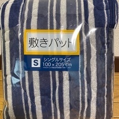 シングル布団 敷パット