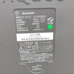 家電 液晶テレビ37型の画像