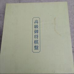 将棋盤
